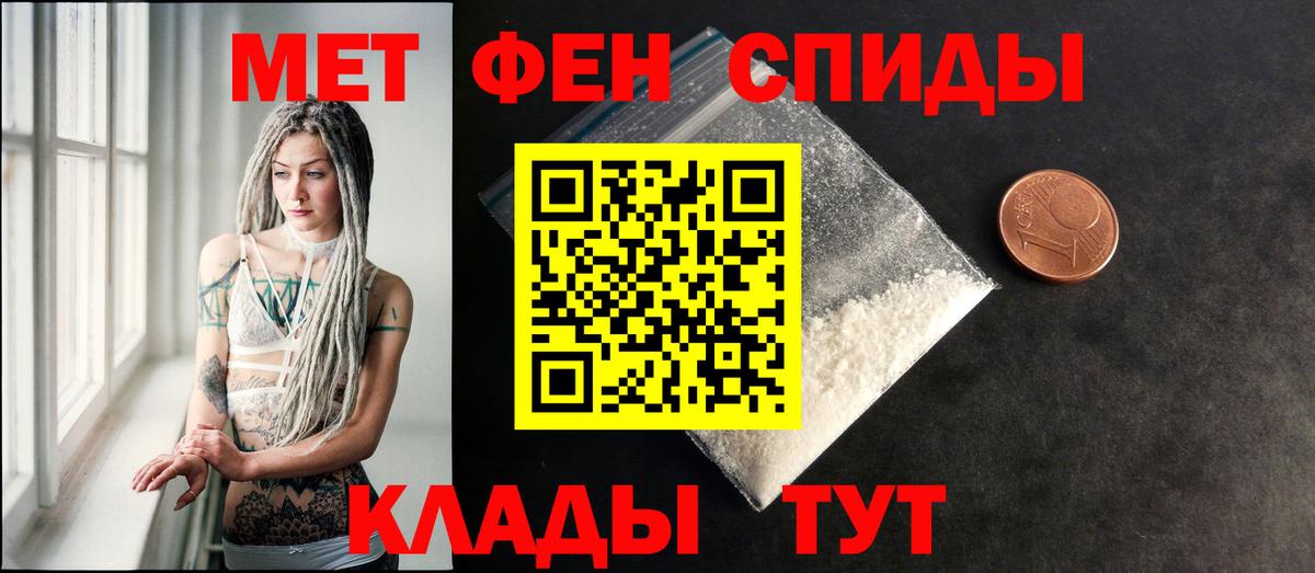 АМФЕТАМИН VHQ Владикавказ