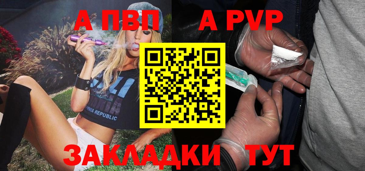 Alpha PVP крисы CK  Вход с VPN  Владикавказ  закладка  Альфа ПВП крисы CK 