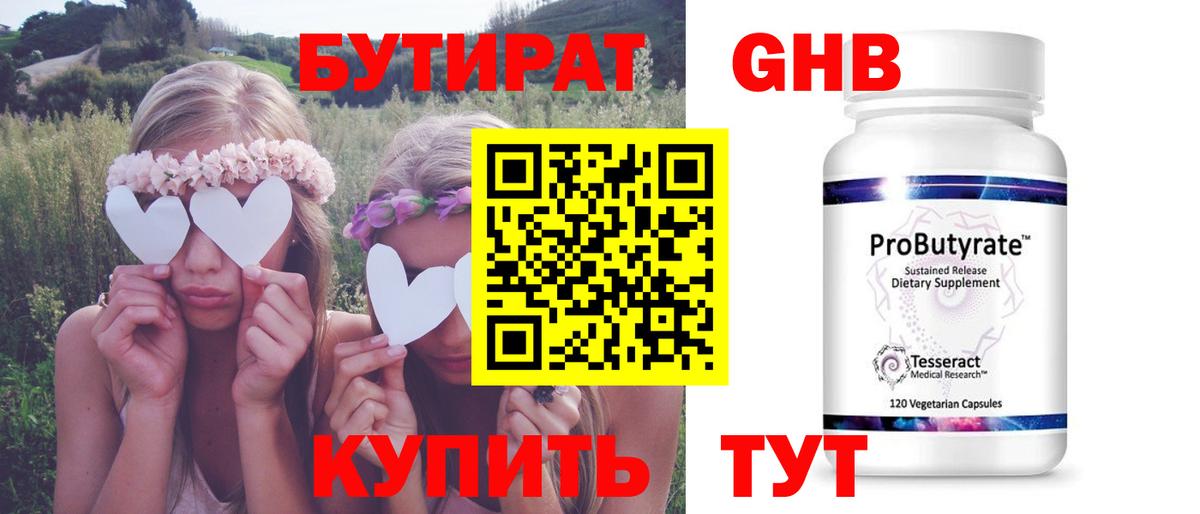 БУТИРАТ оксана Владикавказ
