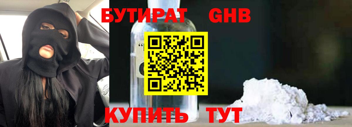 Владикавказ  Бутират  Вход с VPN  Бутират бутик 
