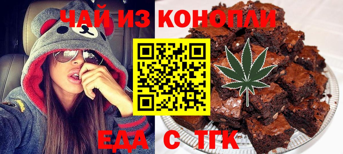 Владикавказ  Cannafood марихуана  Вход с VPN 
