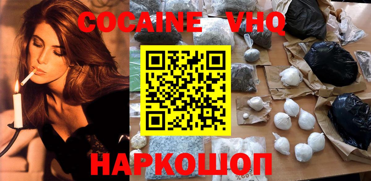 COCAIN  Вход с VPN  Владикавказ  COCAIN VHQ  Cocaine Боливия 