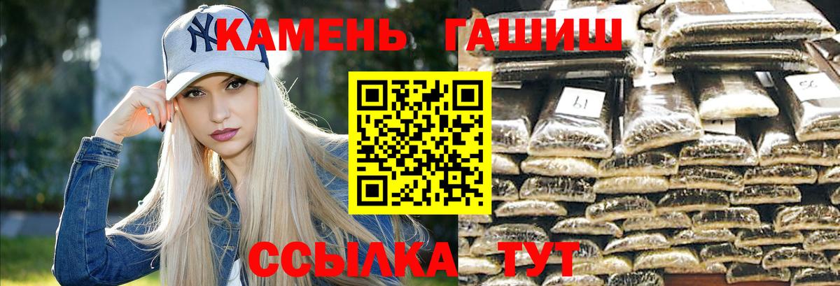 Гашиш Premium  Вход с VPN  ГАШИШ VHQ  продажа наркотиков  Владикавказ 