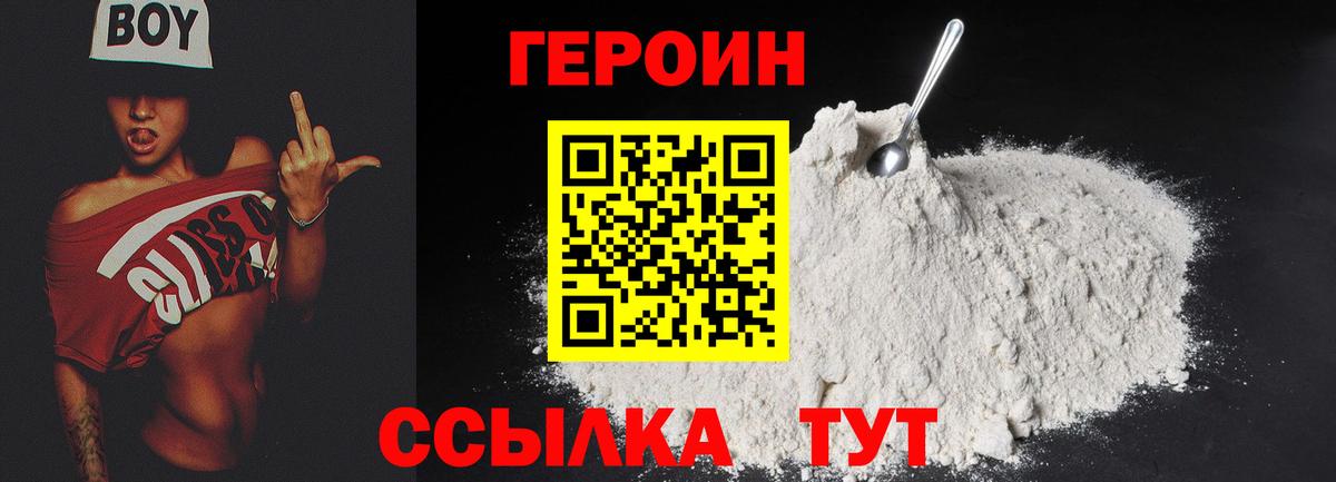 Героин гречка  Вход с VPN  Владикавказ 