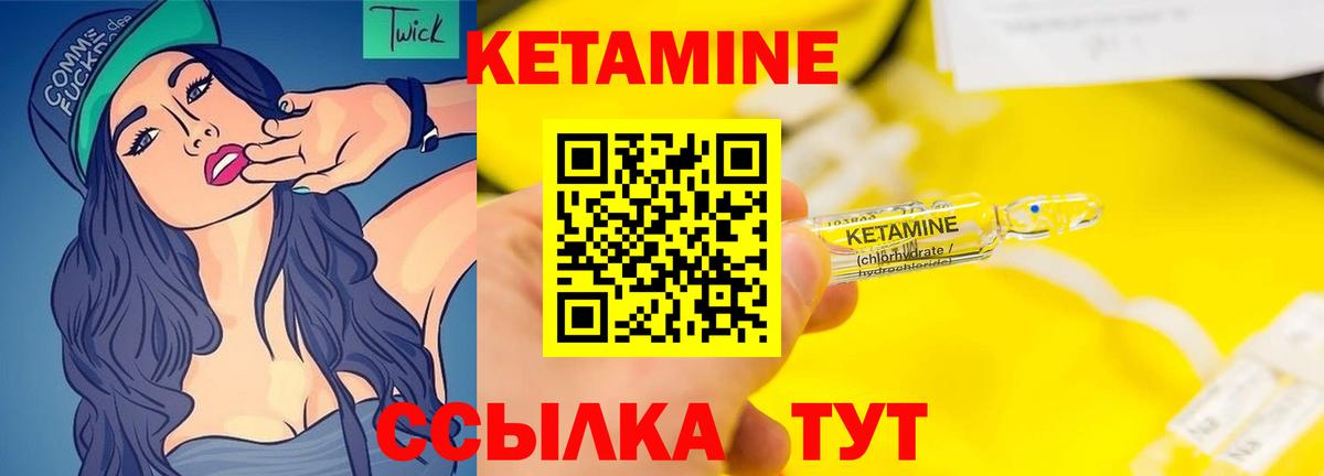 КЕТАМИН VHQ  Вход с VPN  КЕТАМИН VHQ  Владикавказ 