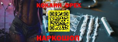 кокаин премиум Моздок