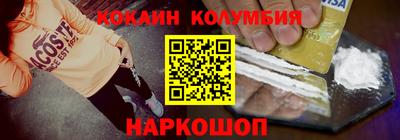 кокаин премиум Моздок