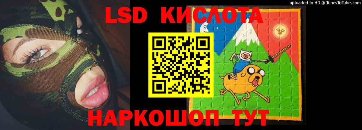 LSD-25 экстази кислота Владикавказ