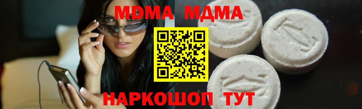 Владикавказ  МДМА кристаллы  Вход с VPN 