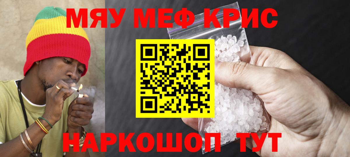 Мефедрон мука Владикавказ