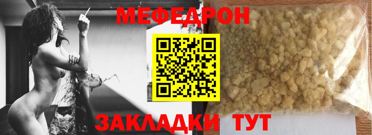 Меф мяу мяу  Вход с VPN  Владикавказ  Меф  Меф 4 MMC 
