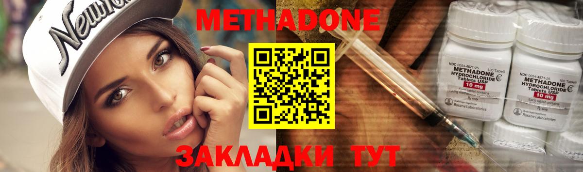 МЕТАДОН белоснежный  Метадон белоснежный  Владикавказ  Вход с VPN 
