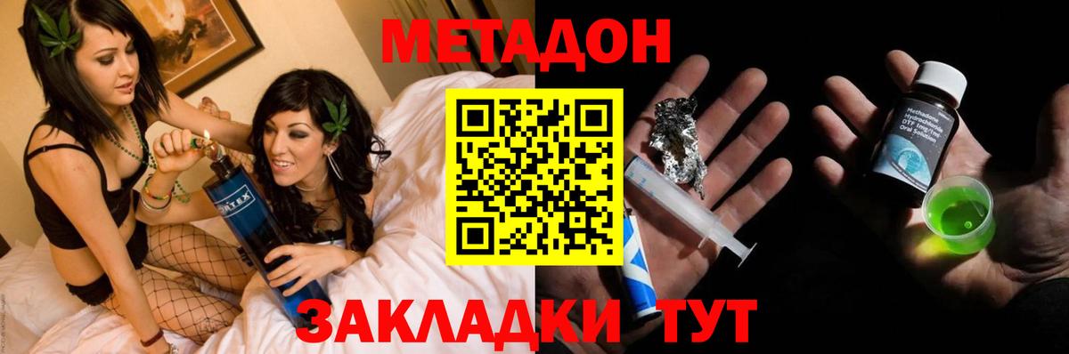 МЕТАДОН белоснежный Владикавказ