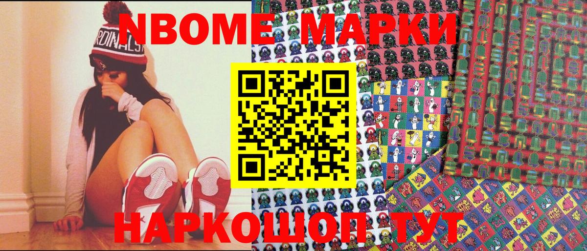 как найти наркотики  Вход с VPN  Владикавказ  Марки 25I-NBOMe 1500мкг  Наркотические марки 
