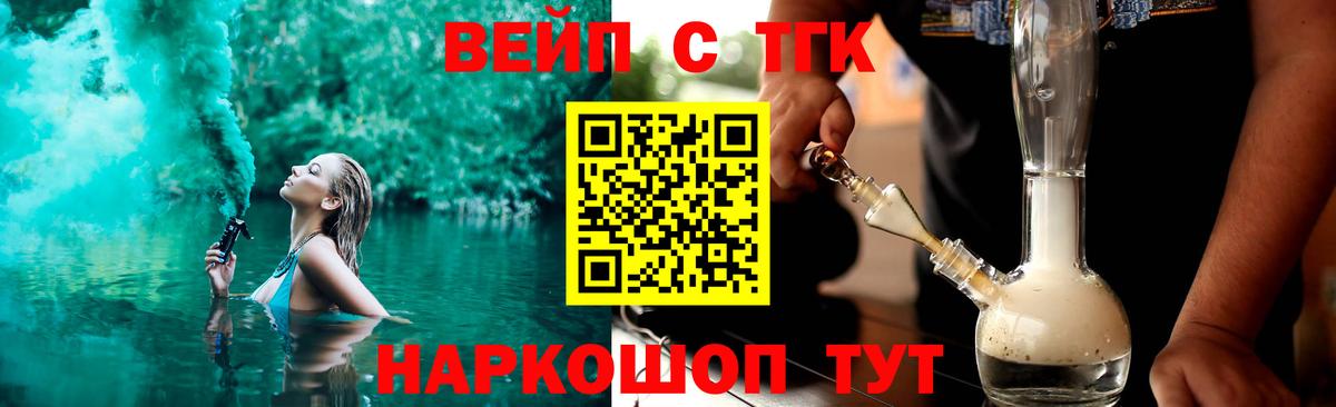ТГК вейп  ТГК концентрат  Владикавказ  Вход с VPN 